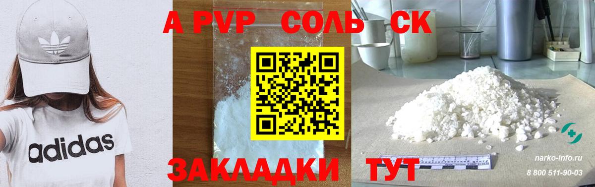 APVP мука  APVP  Alfa_PVP VHQ  A-PVP СК КРИС  Мурино  Вход с VPN 