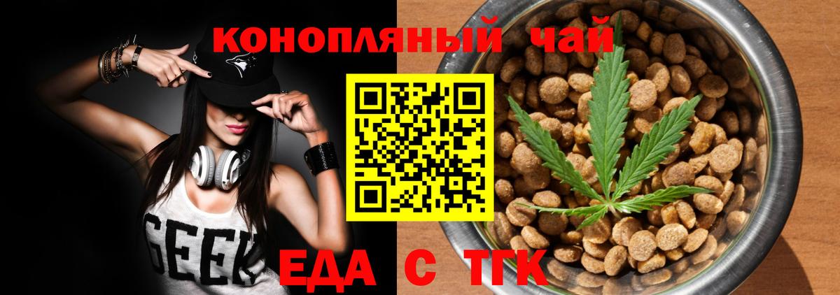 Мурино  Еда ТГК конопля  Вход с VPN 