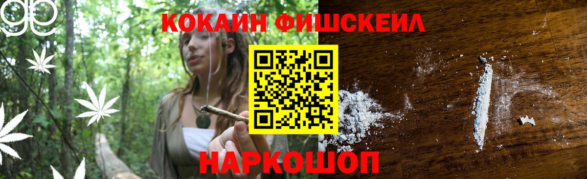 Cocaine  КОКАИН 97%  Вход с VPN  Мурино 