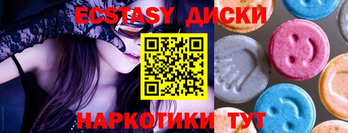 Экстази  Экстази 280 MDMA  Вход с VPN  Ecstasy XTC  Мурино 