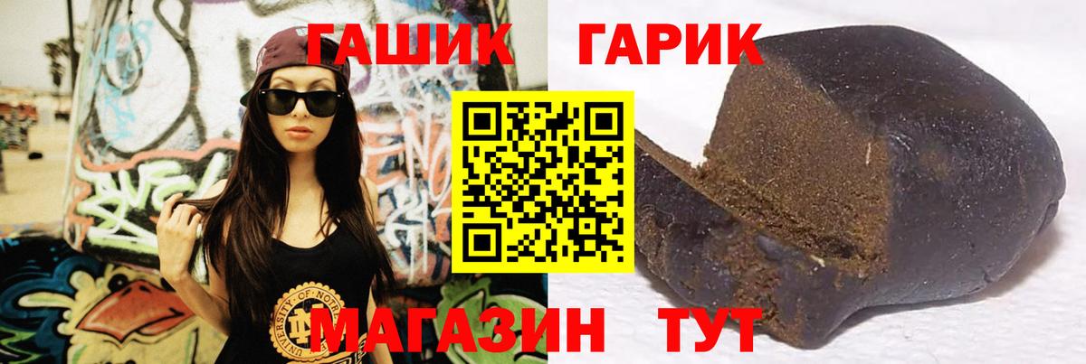 ГАШ гарик Мурино