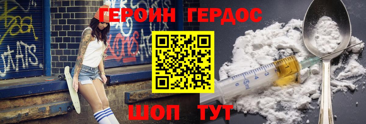 Героин гречка  Вход с VPN  Мурино 