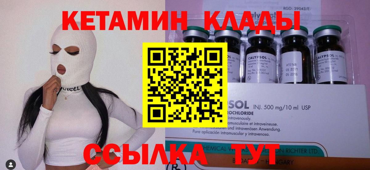 КЕТАМИН ketamine  КЕТАМИН ketamine  Мурино  Вход с VPN 