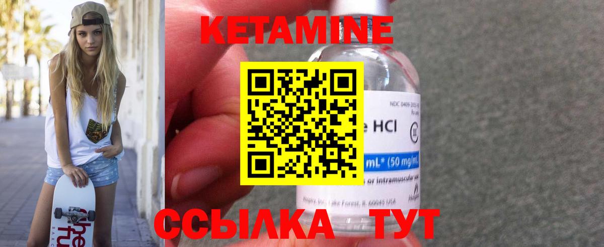Кетамин ketamine Мурино