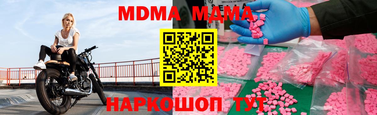 MDMA кристаллы  Вход с VPN  MDMA  Мурино  MDMA crystal 