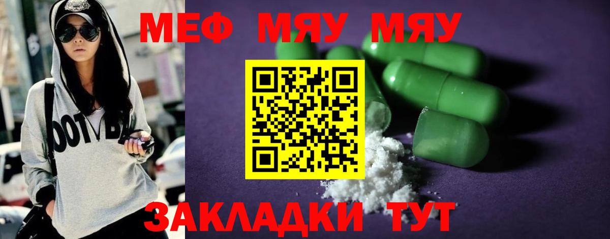 МЕФ кристаллы Мурино