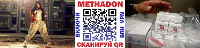 МЕТАДОН methadone Мурино