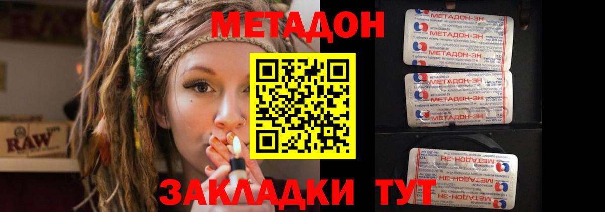 Метадон VHQ Мурино